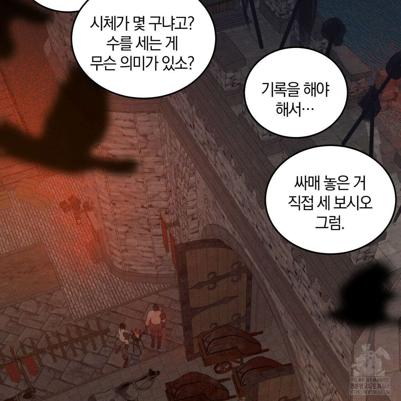 안티도트(BL) 51화 23