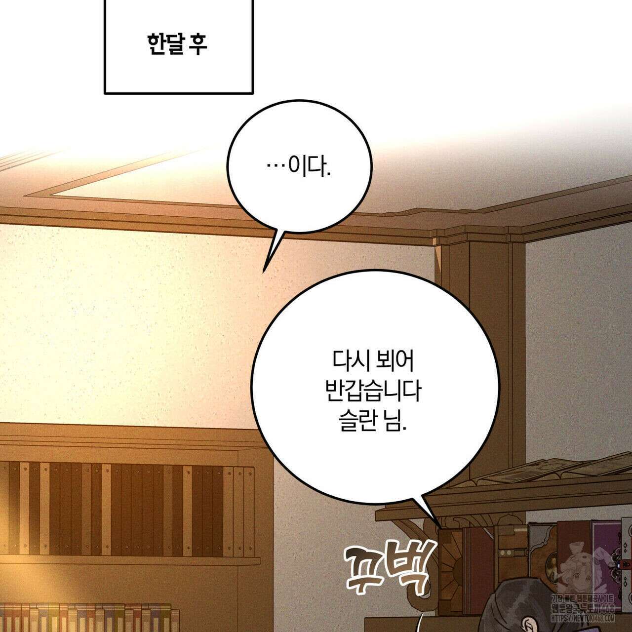 안티도트(BL) 51화 27