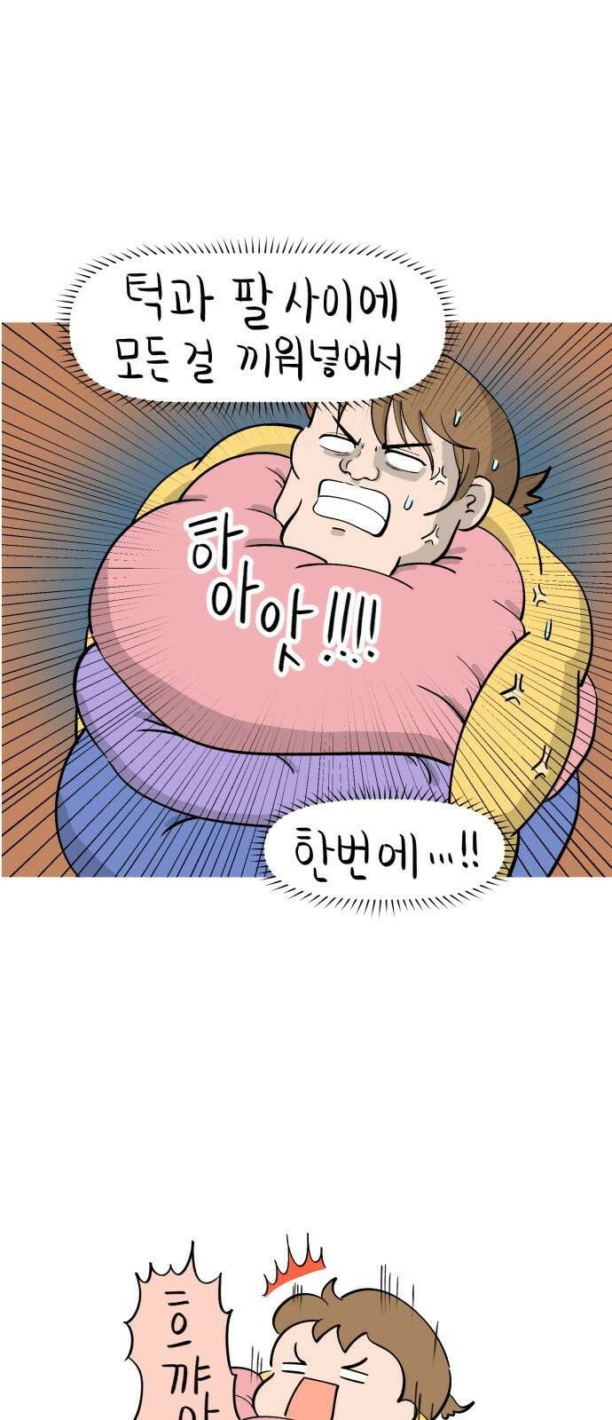 낢이 사는 이야기 - 계속되는 미미한 인생 42화 늙음에 관하여 6