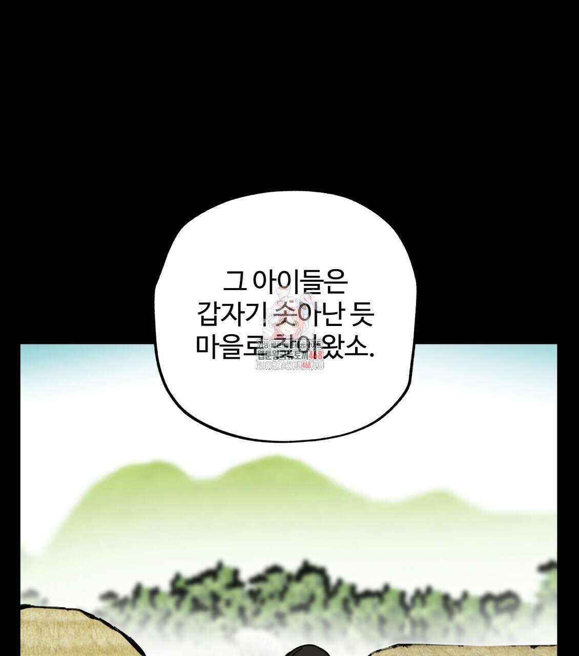 팔재 119화 1