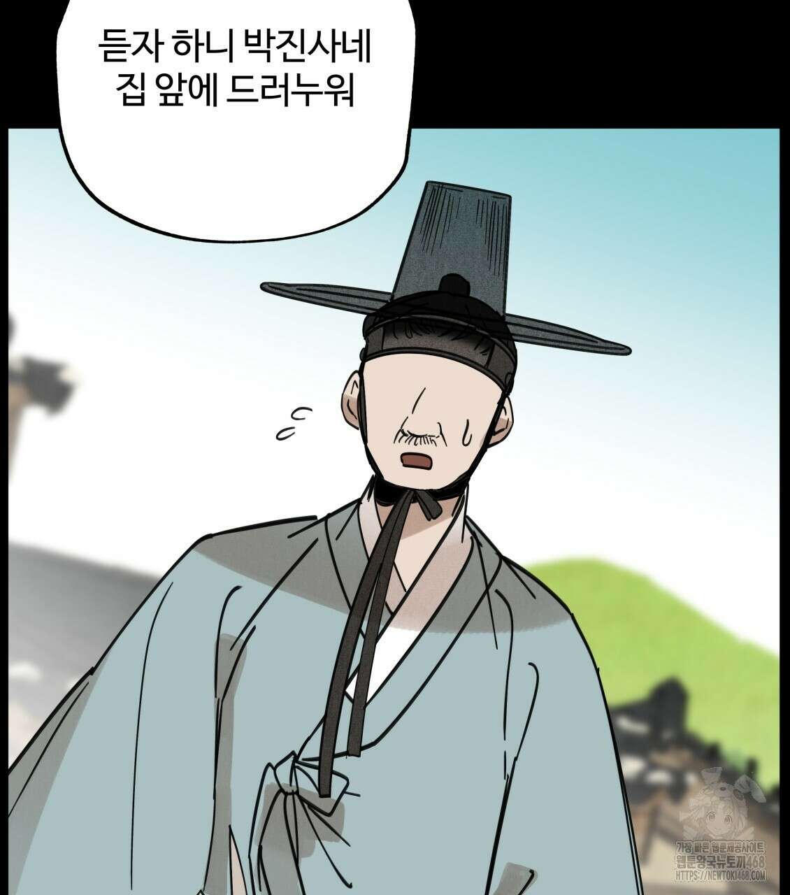 팔재 119화 4