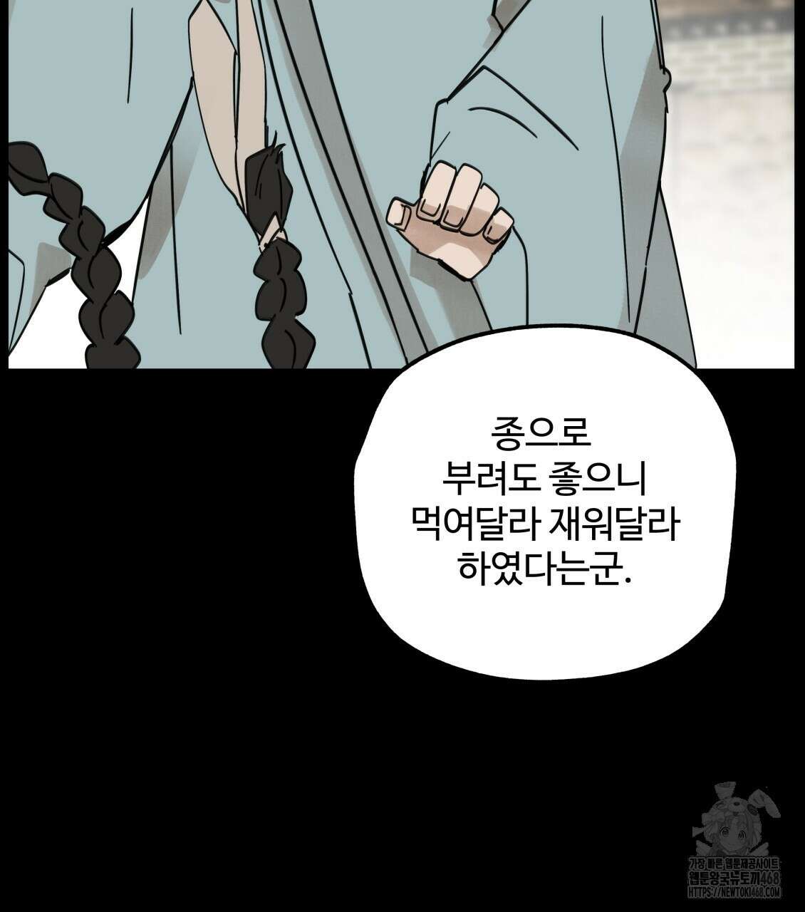 팔재 119화 5