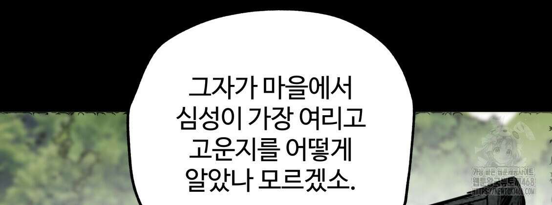 팔재 119화 6