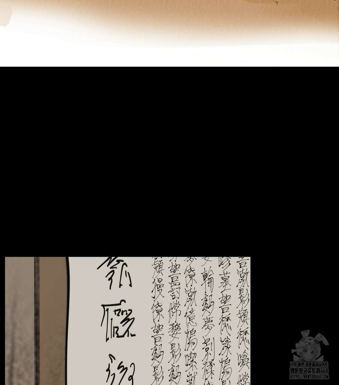 팔재 119화 8