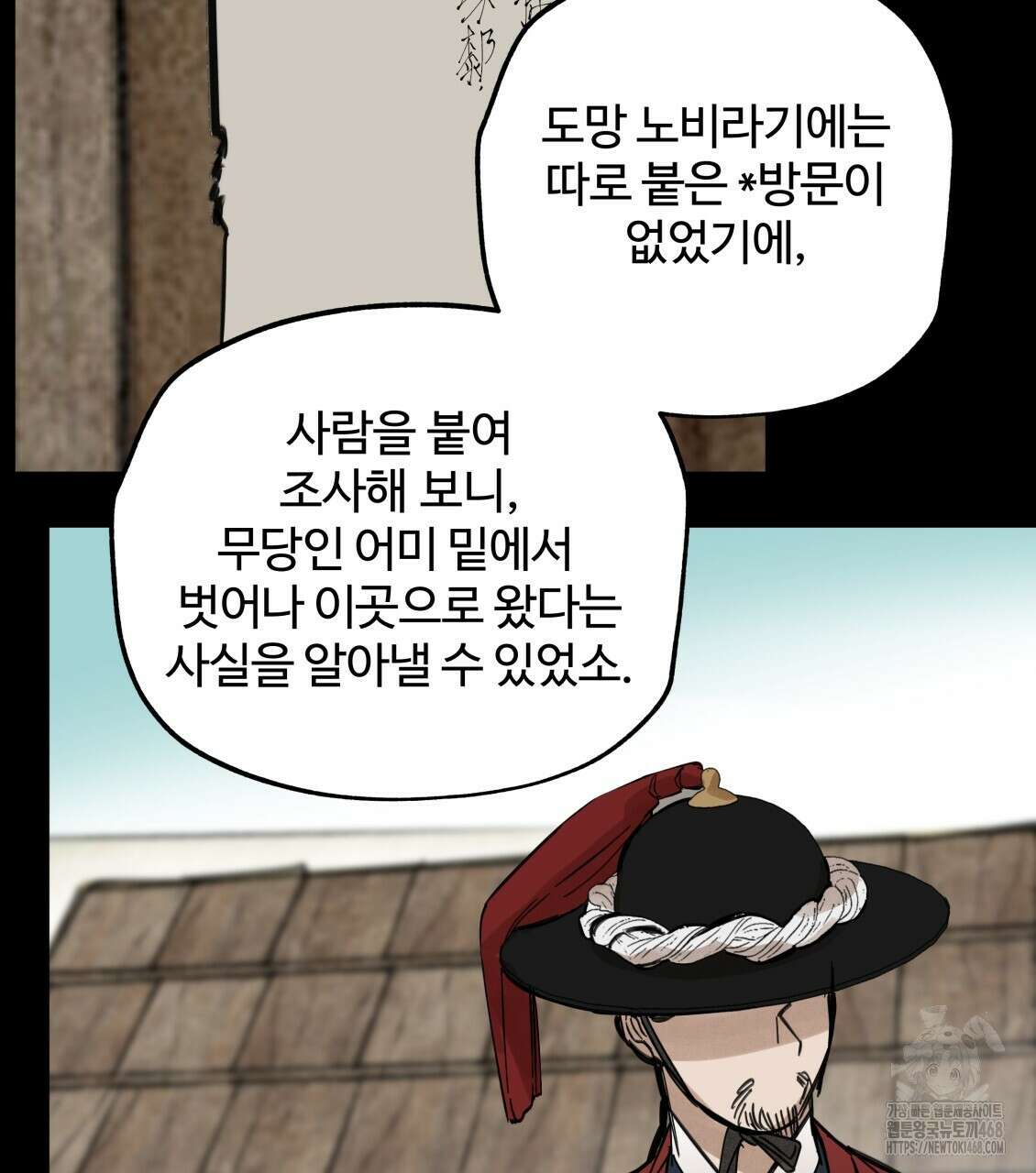 팔재 119화 10