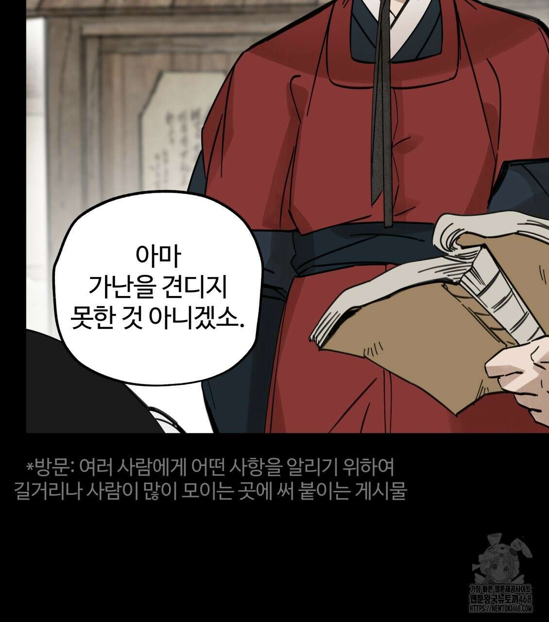 팔재 119화 11