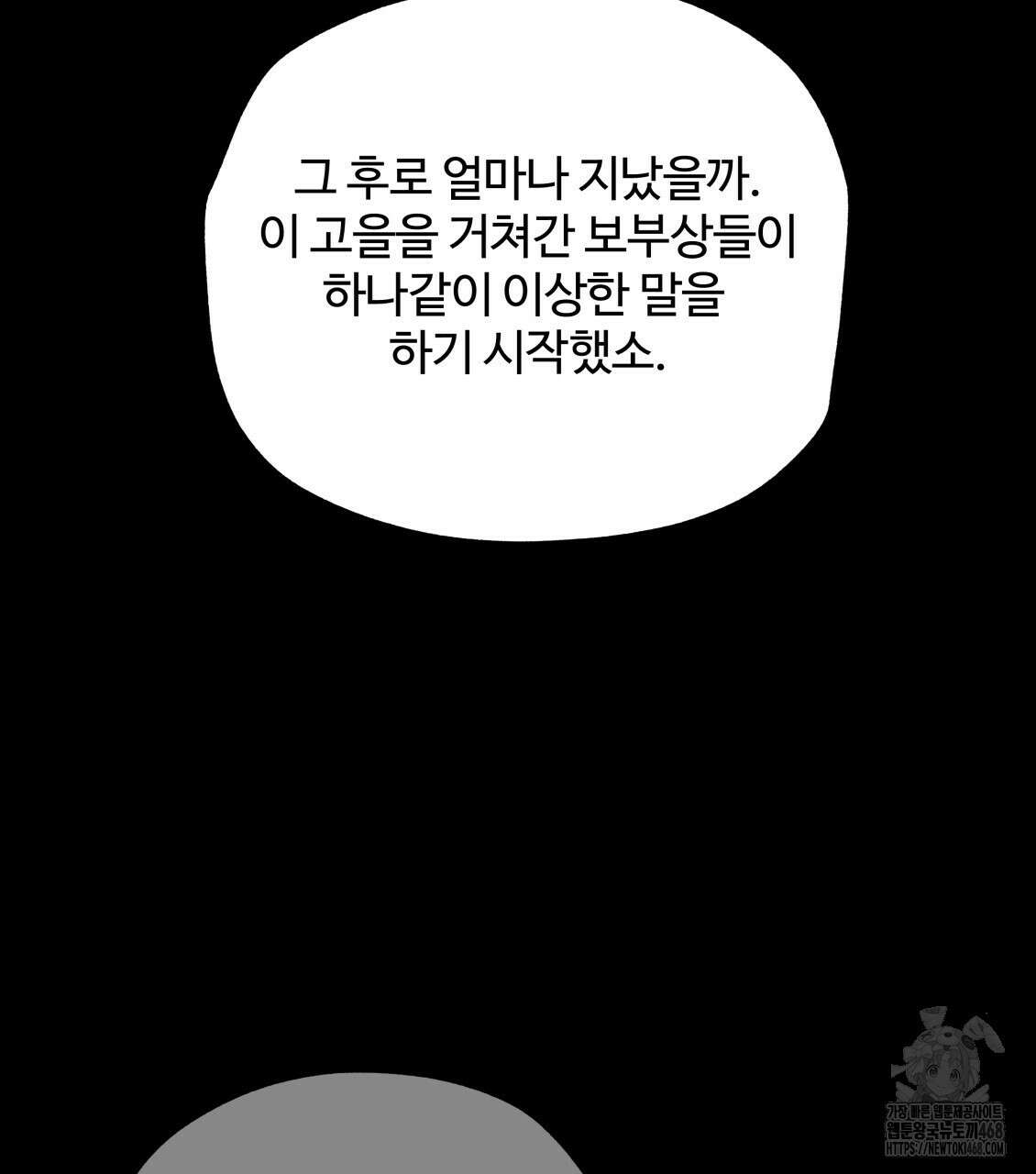 팔재 119화 13