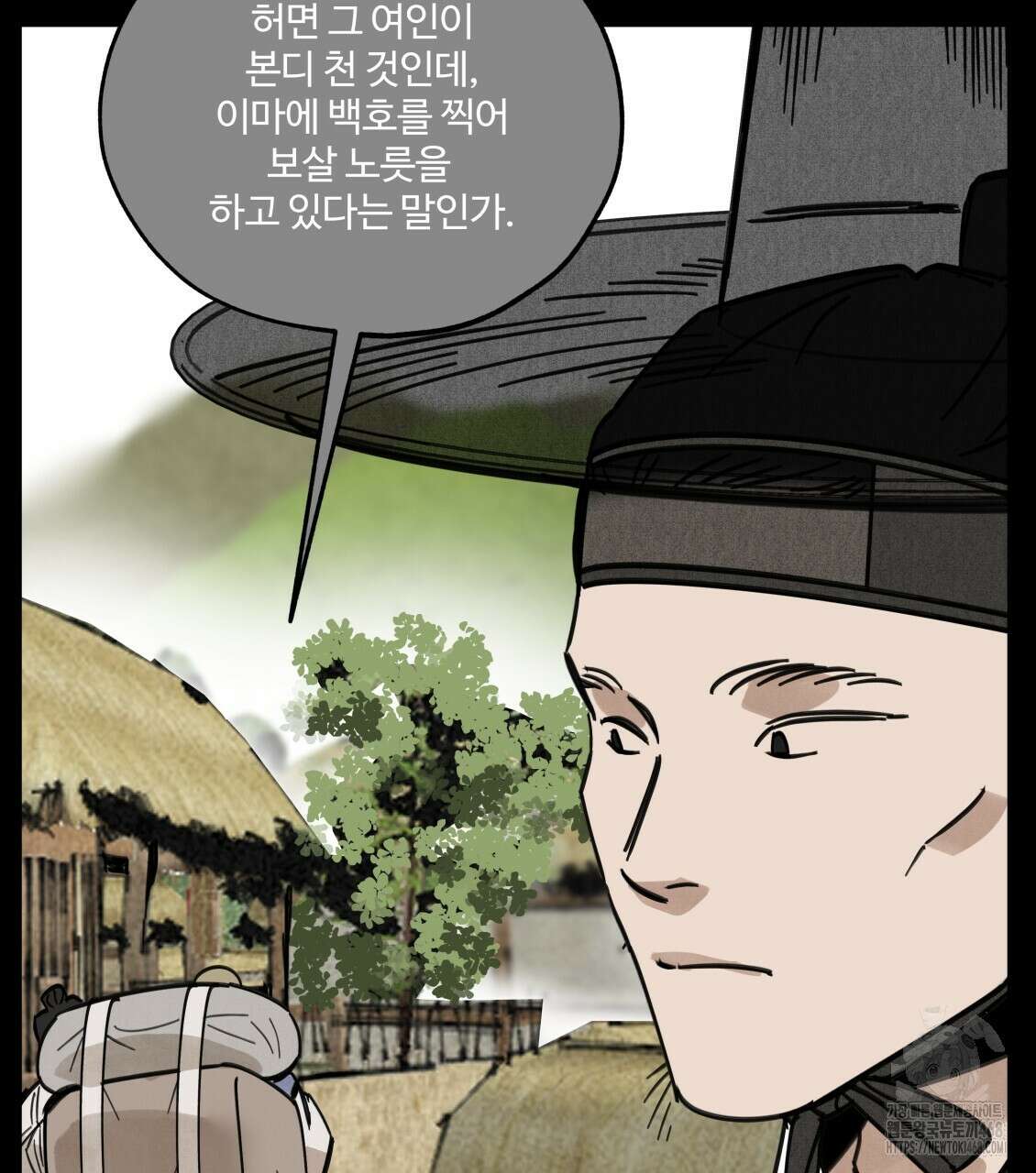 팔재 119화 14
