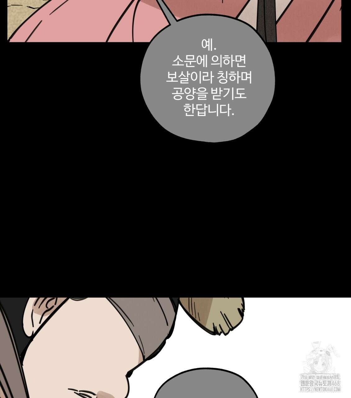 팔재 119화 16