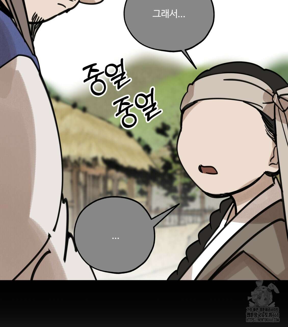 팔재 119화 17