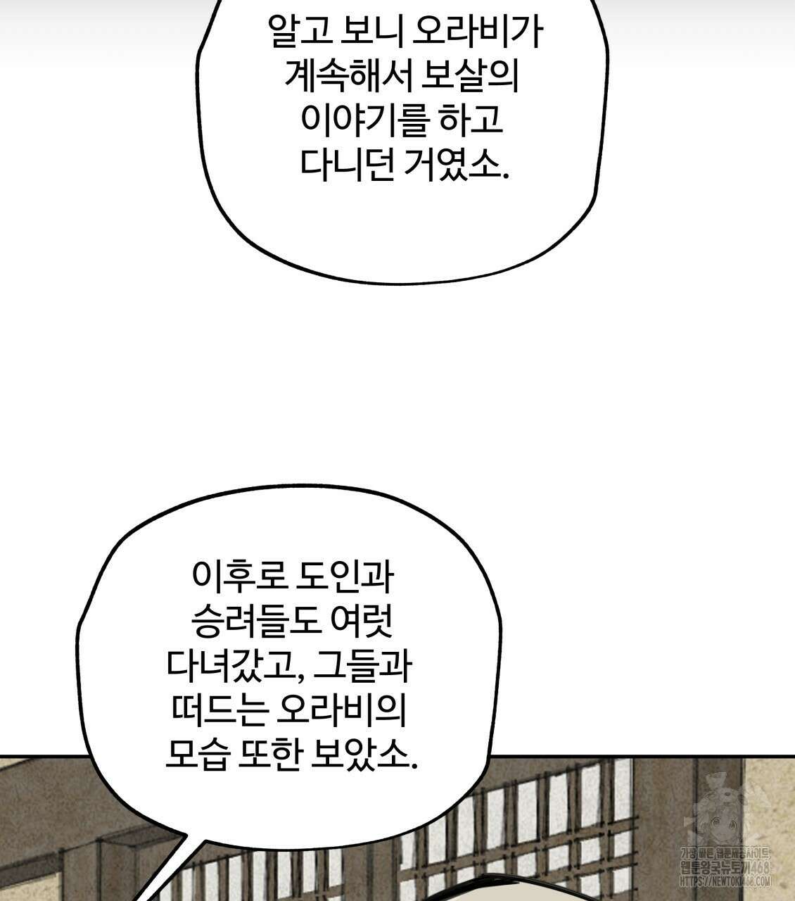 팔재 119화 19