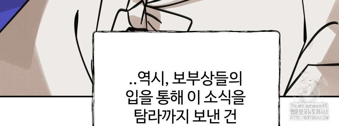 팔재 119화 21