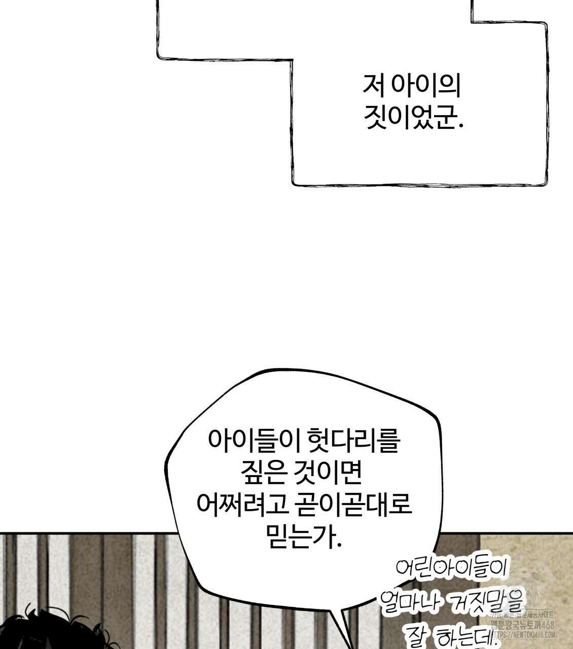 팔재 119화 22