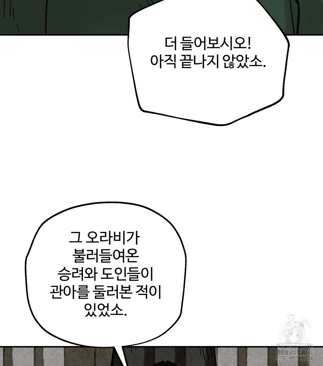 팔재 119화 25