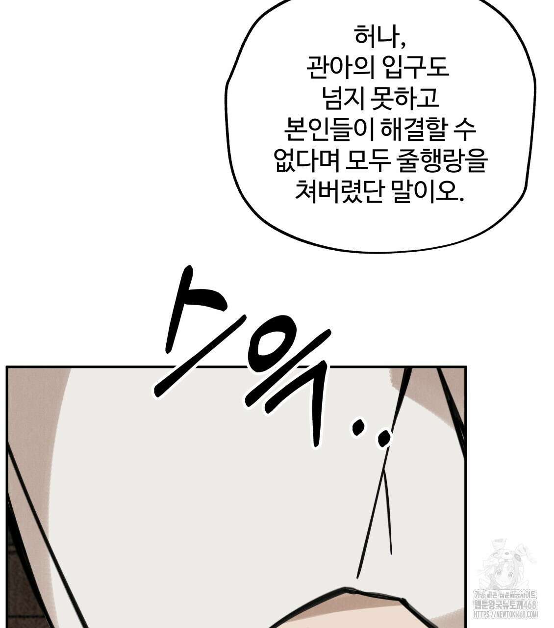 팔재 119화 28