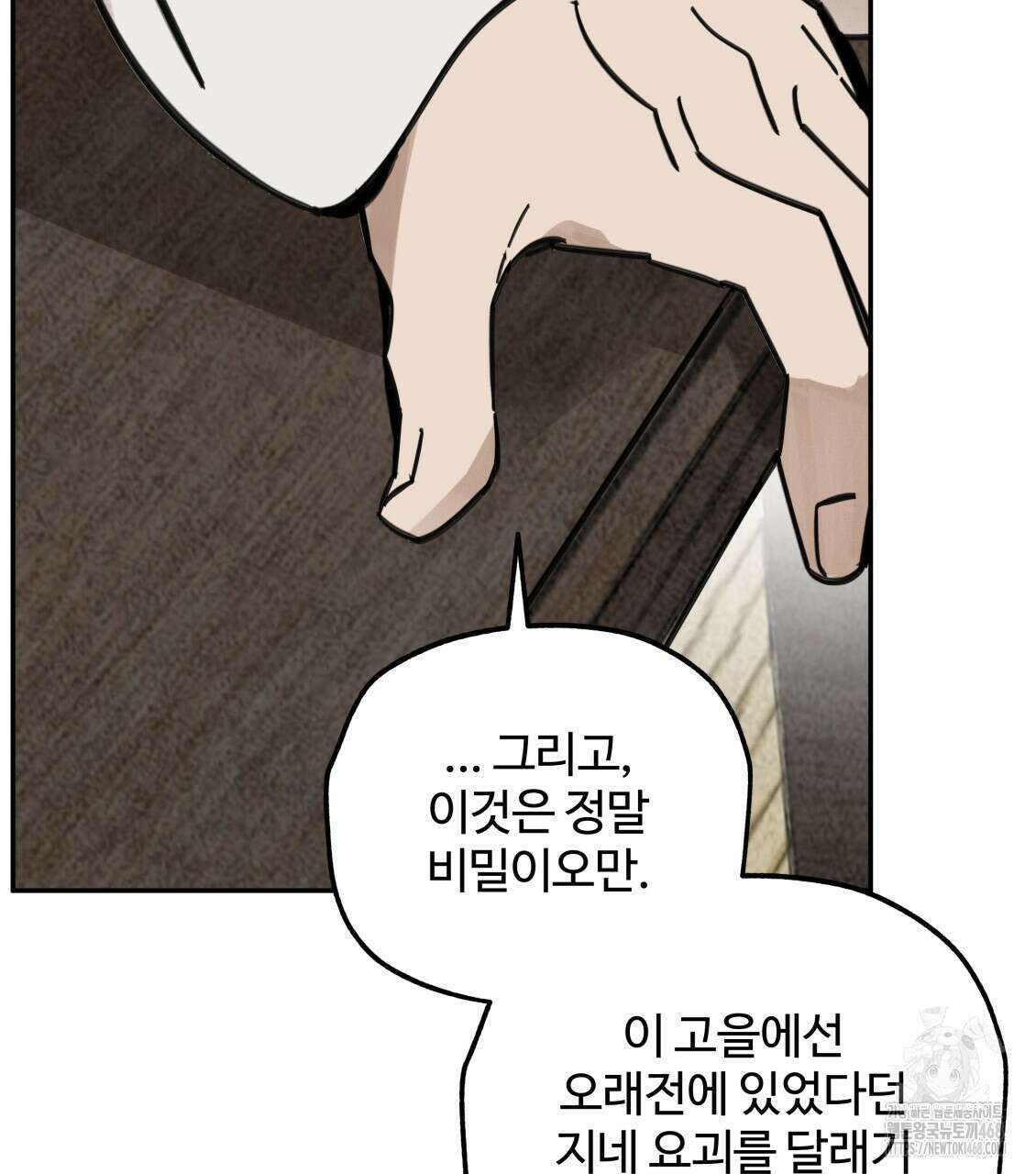 팔재 119화 29