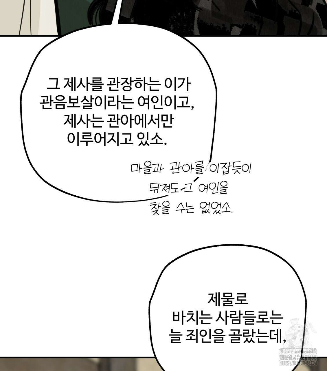 팔재 119화 32