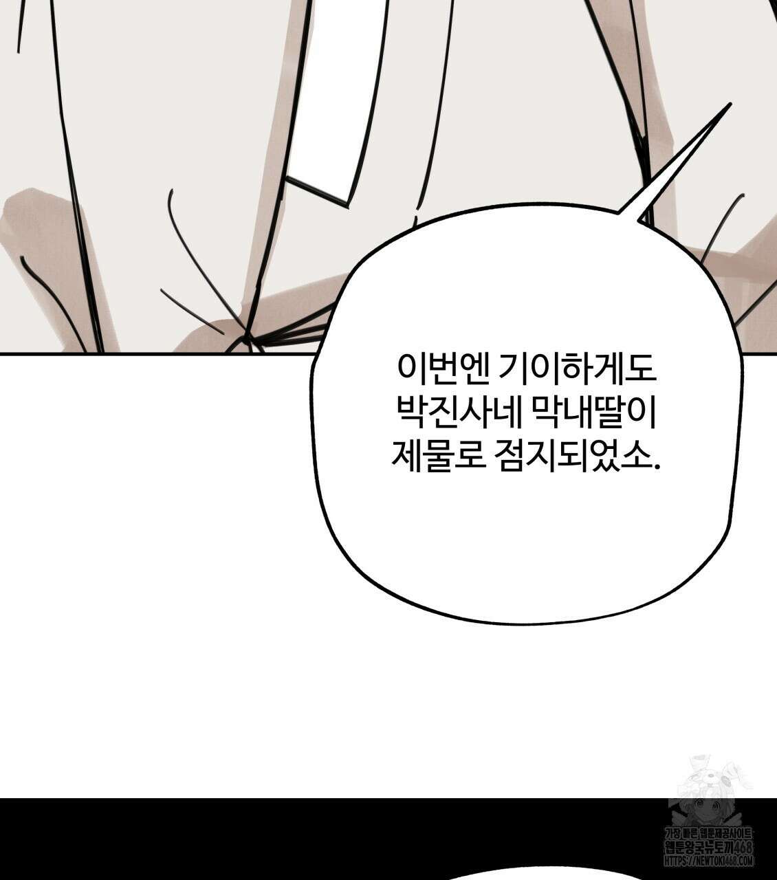 팔재 119화 35