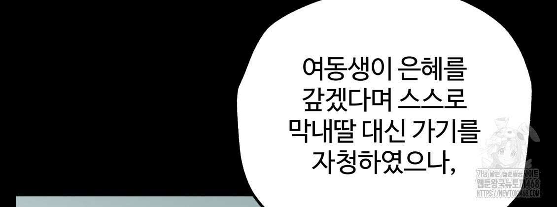 팔재 119화 36