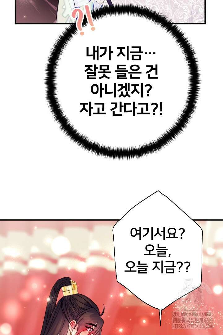 황후궁 체대생 146화 4