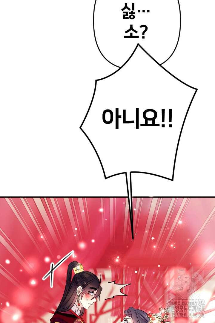 황후궁 체대생 146화 7