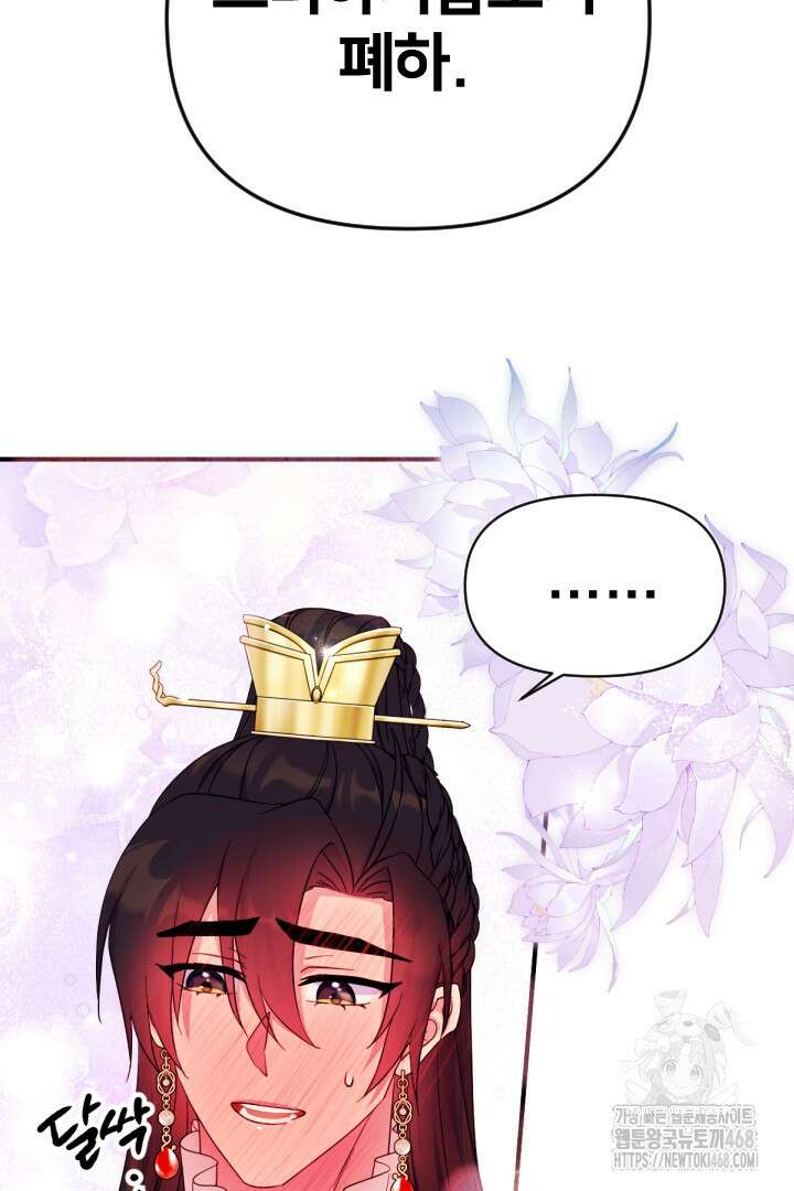 황후궁 체대생 146화 11