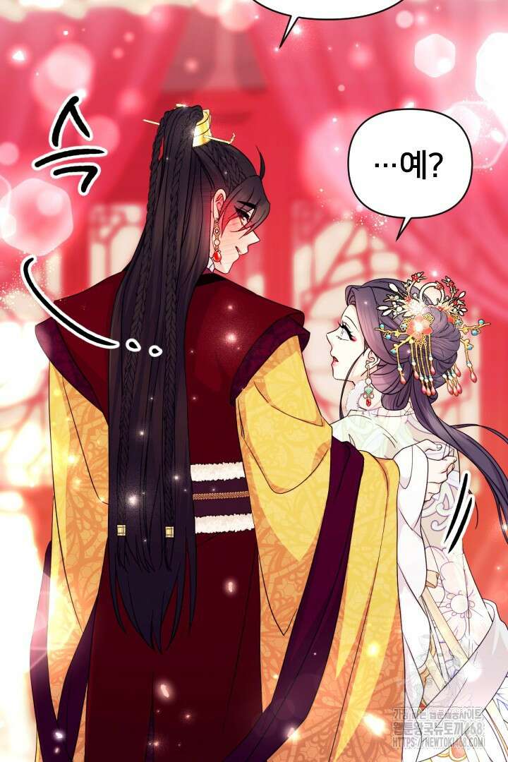 황후궁 체대생 146화 14
