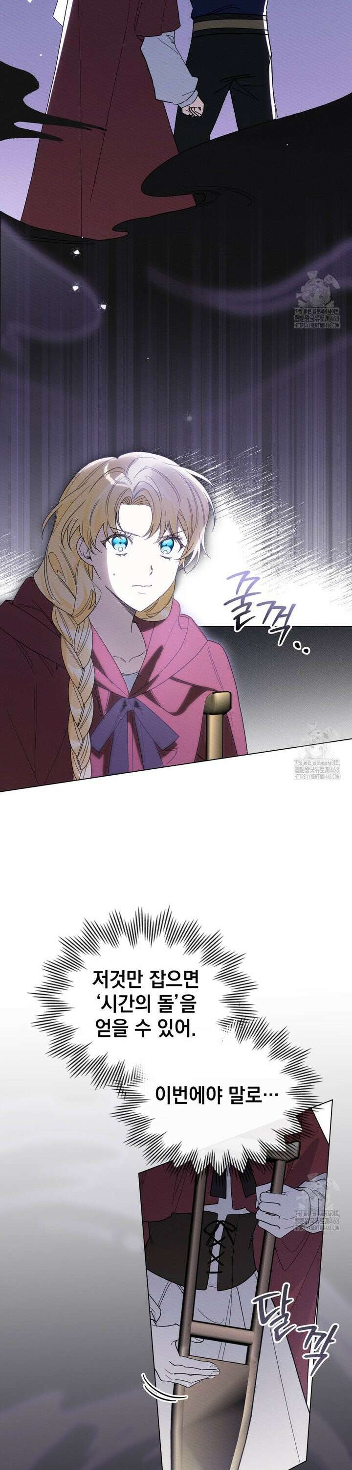 남편에게 쫓기고 있습니다 14화 2