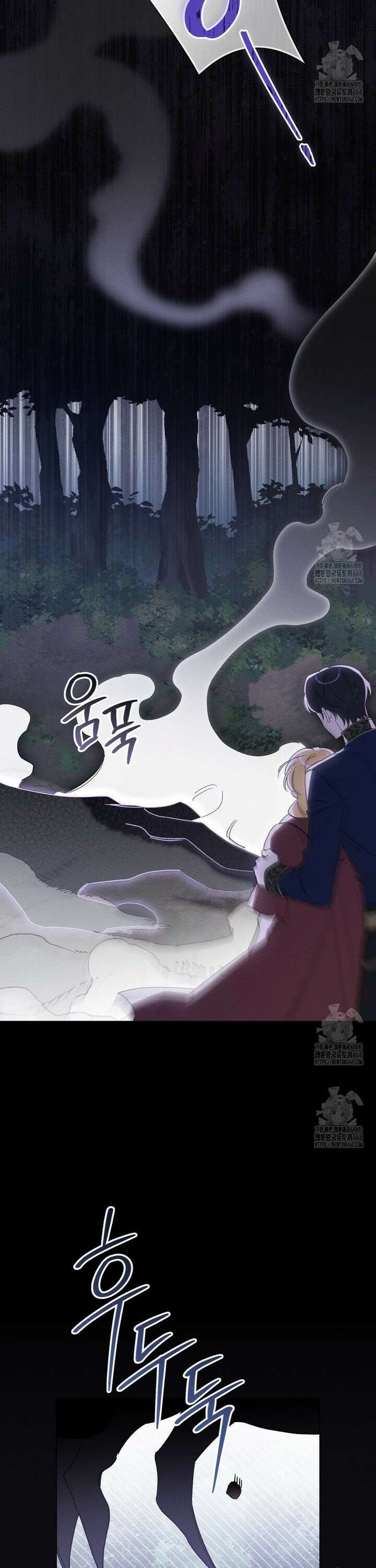 남편에게 쫓기고 있습니다 14화 4