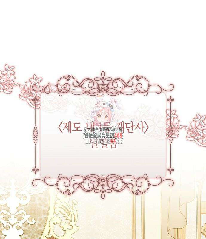 공작성의 하녀님 17화 1