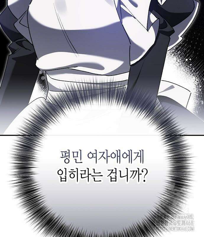 공작성의 하녀님 17화 10