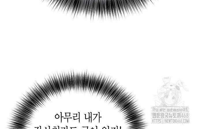 공작성의 하녀님 17화 11