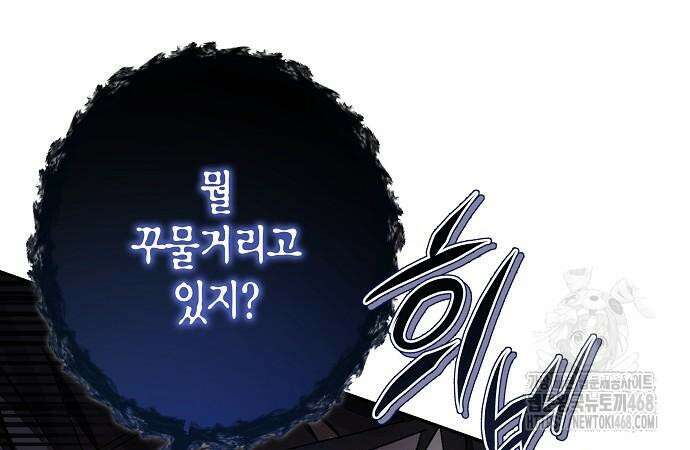 공작성의 하녀님 17화 15