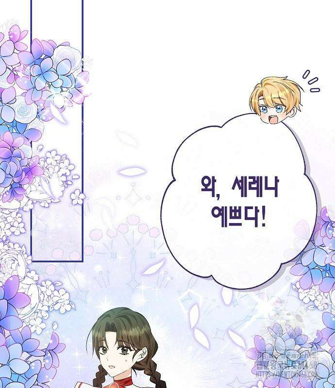 공작성의 하녀님 17화 22