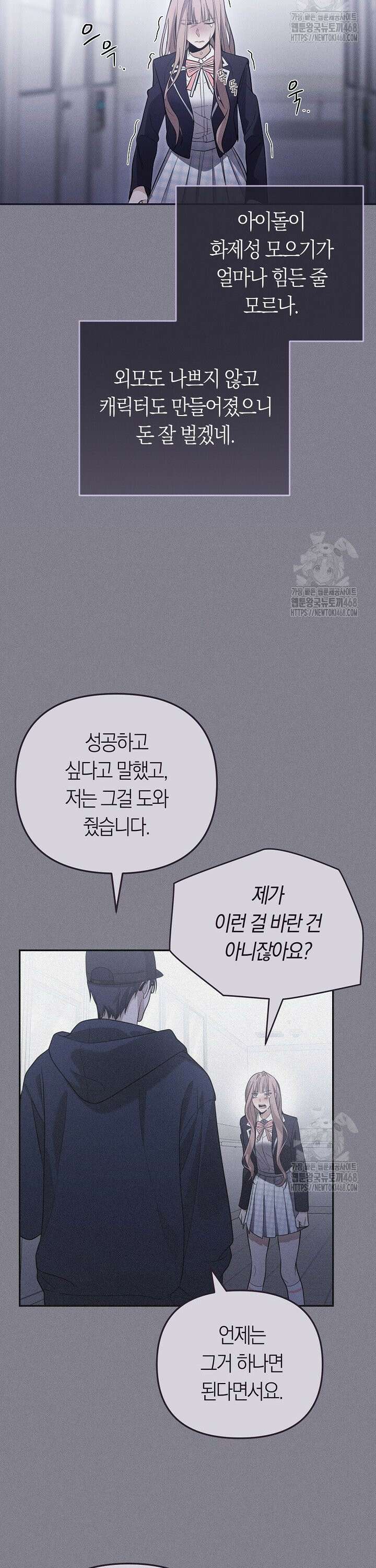 망나니 PD 아이돌로 살아남기 1화 5