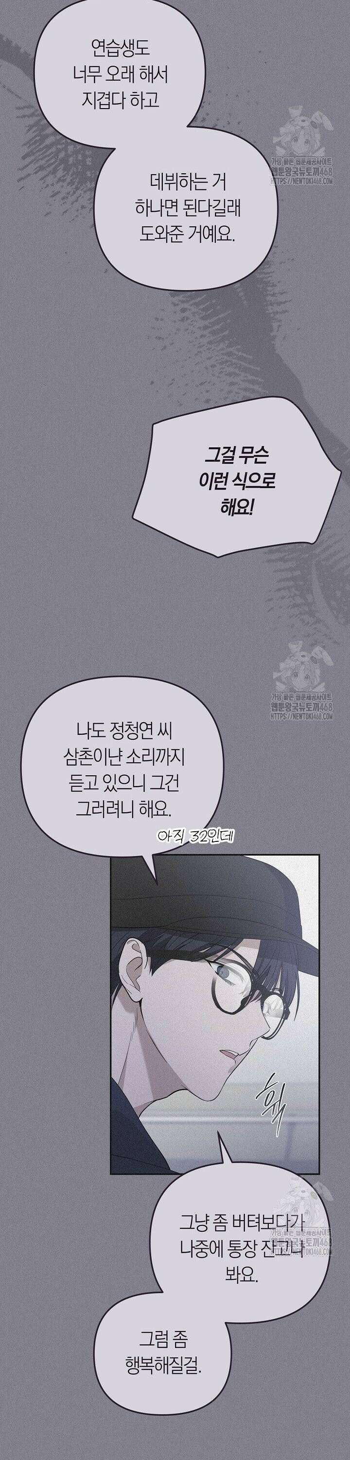 망나니 PD 아이돌로 살아남기 1화 6