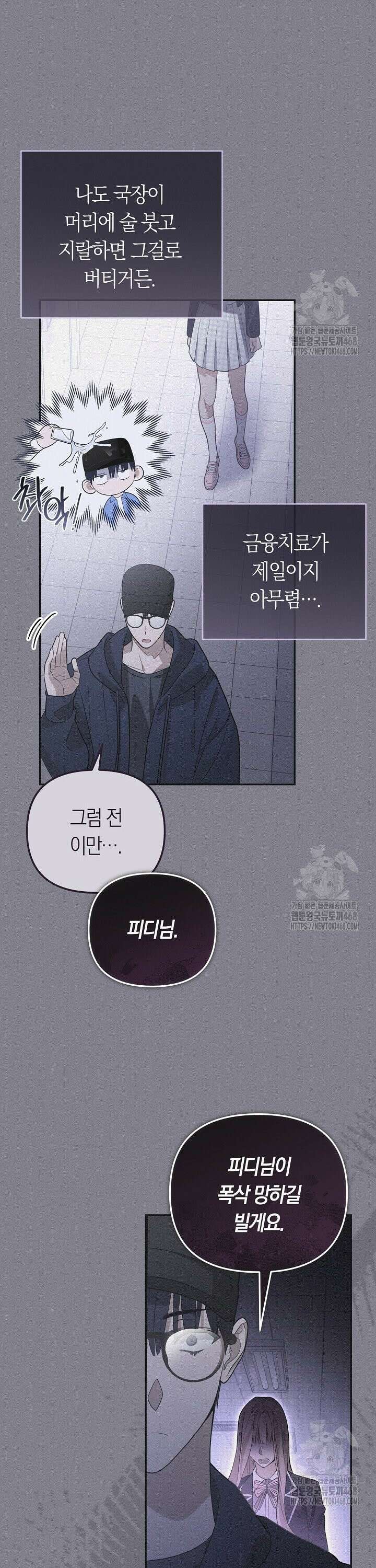 망나니 PD 아이돌로 살아남기 1화 7