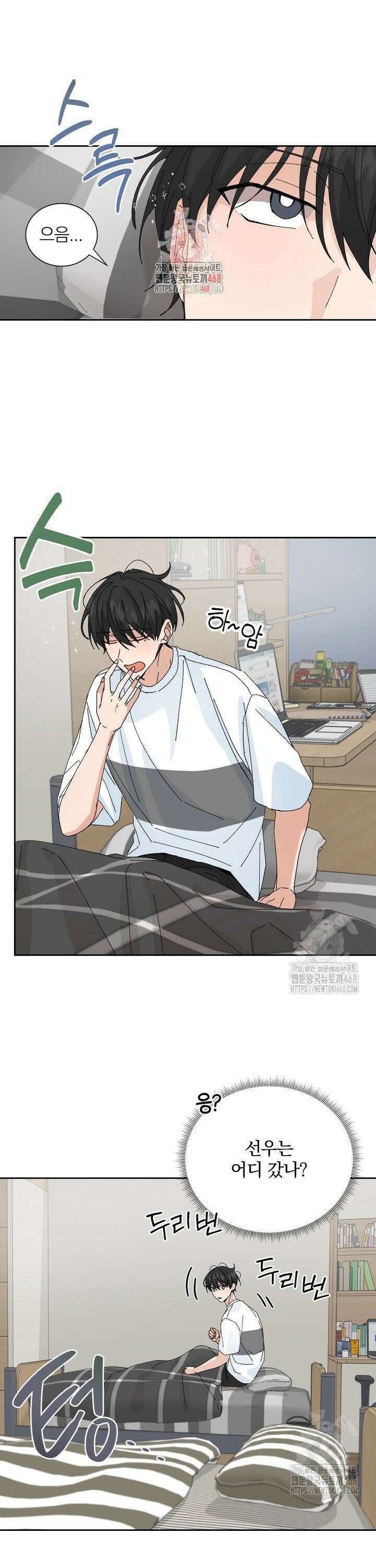 신혼부부 특별전형 39화 1