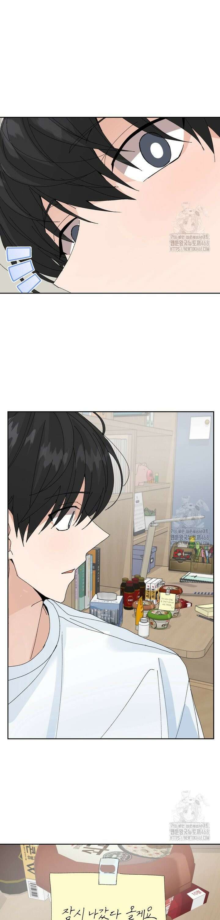 신혼부부 특별전형 39화 2