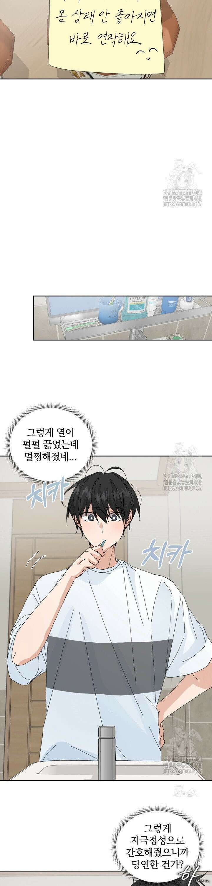 신혼부부 특별전형 39화 3