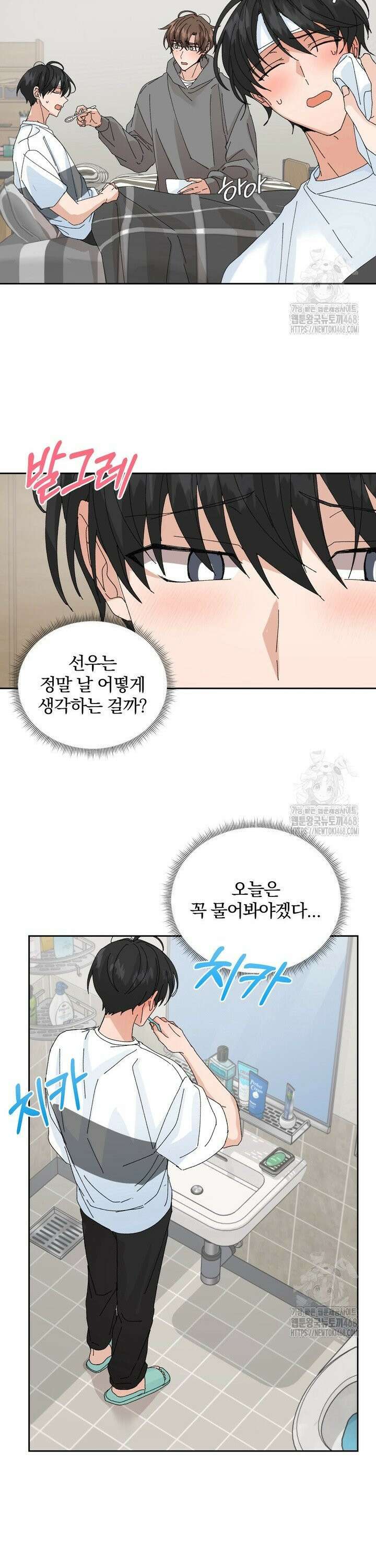 신혼부부 특별전형 39화 4