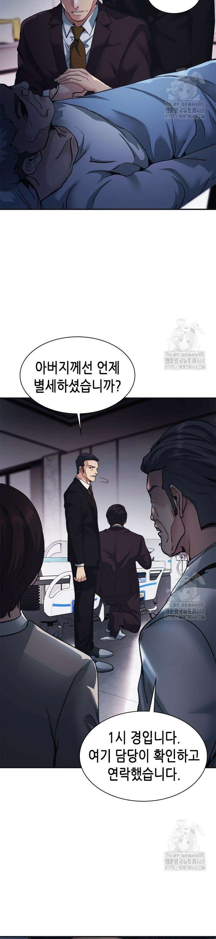 신입사원 강 회장 91화 3