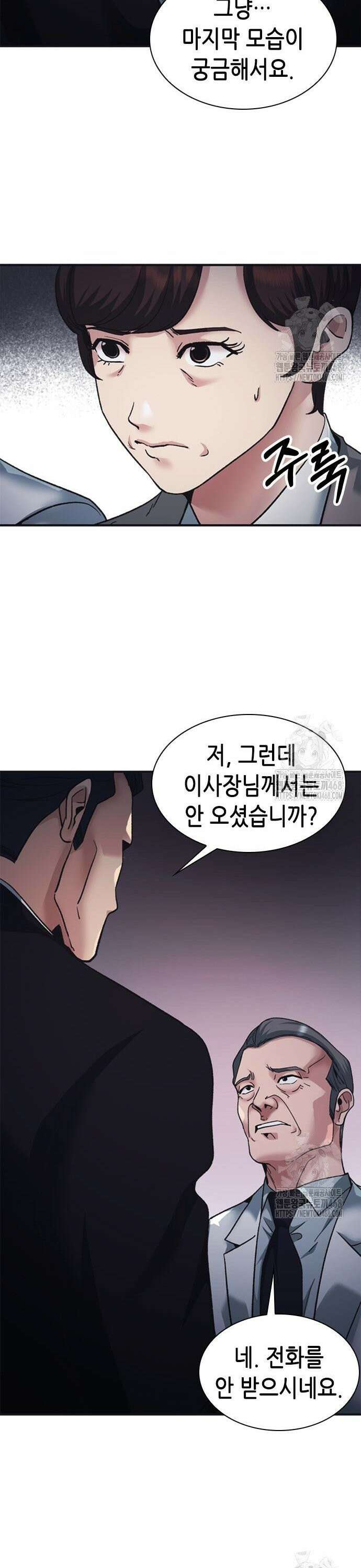 신입사원 강 회장 91화 6