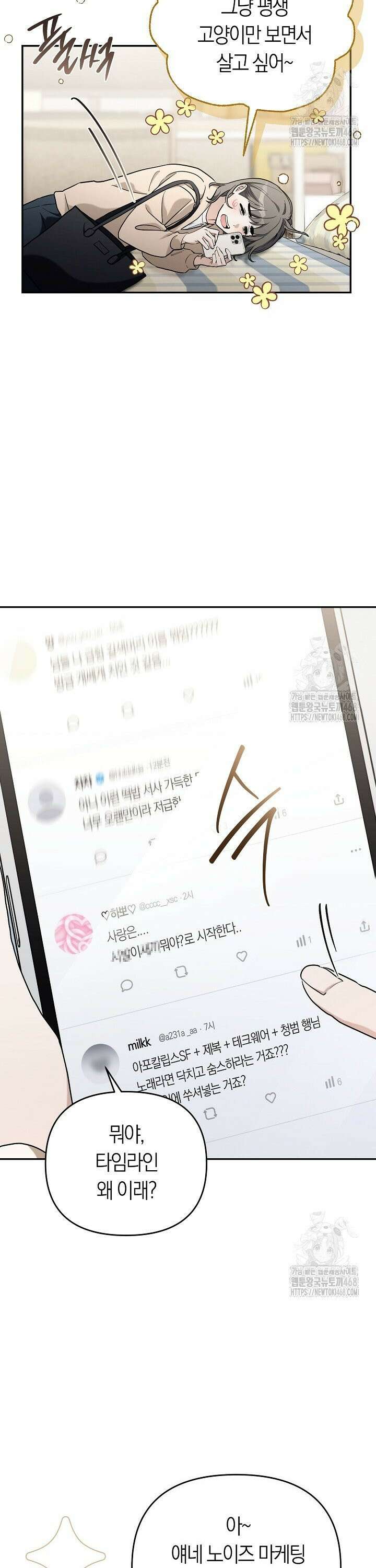 망나니 PD 아이돌로 살아남기 12화 2