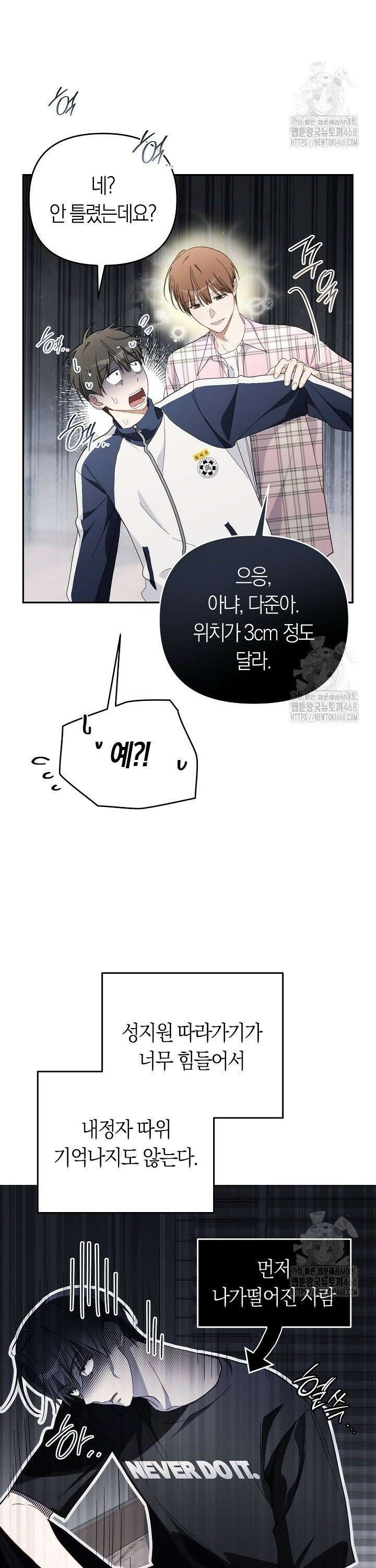 망나니 PD 아이돌로 살아남기 19화 2