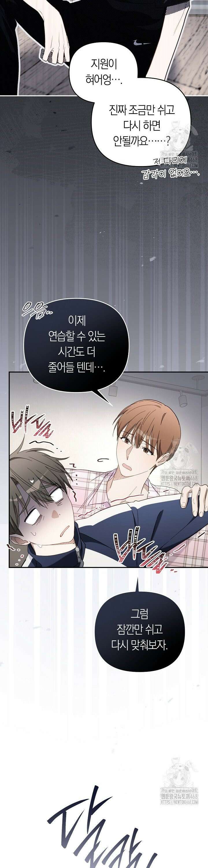 망나니 PD 아이돌로 살아남기 19화 3