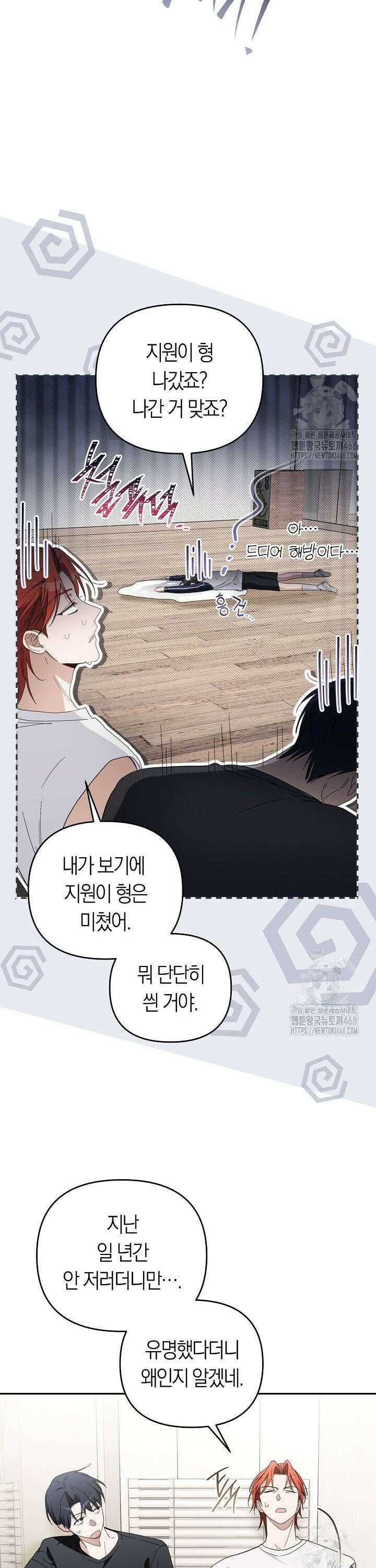 망나니 PD 아이돌로 살아남기 19화 4