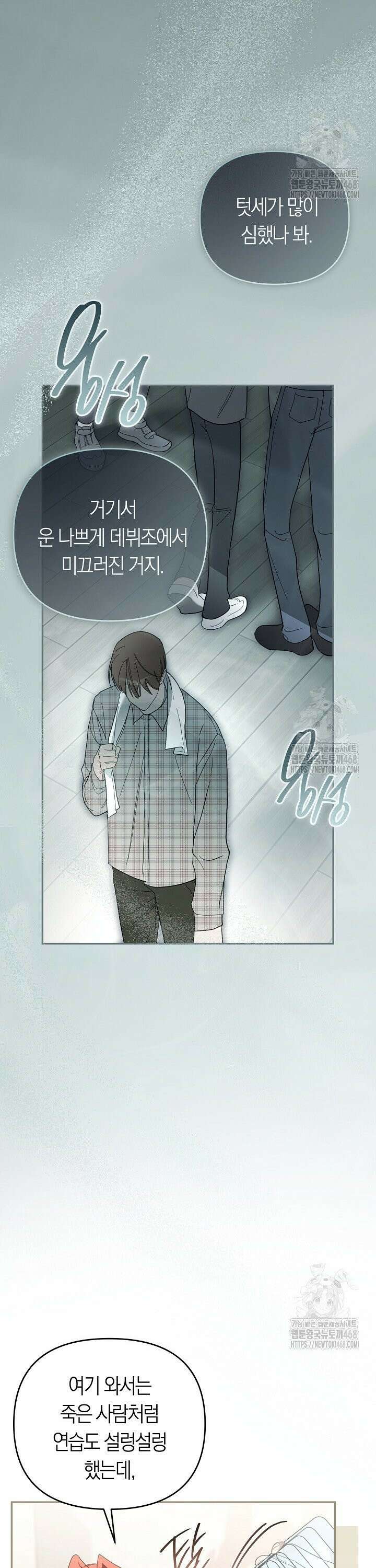 망나니 PD 아이돌로 살아남기 19화 6