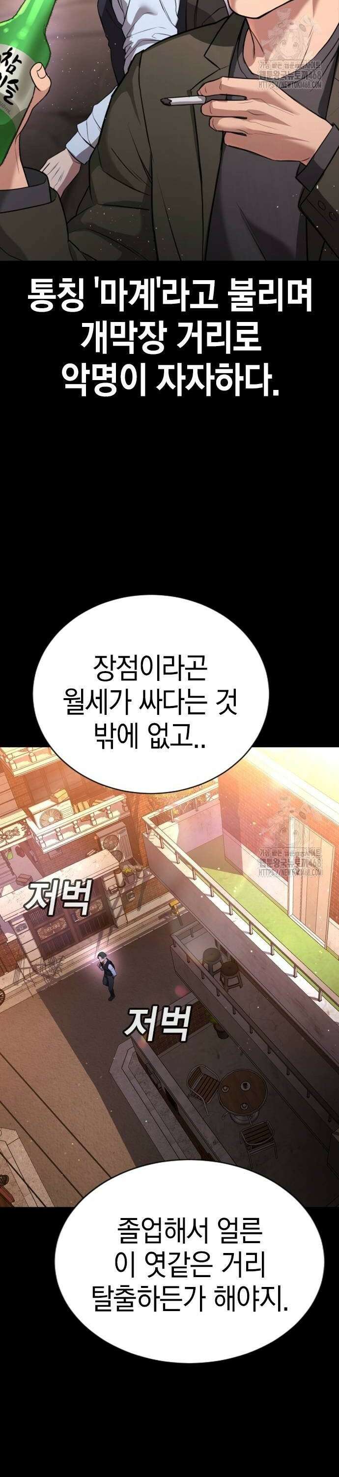 구세라 19화 10
