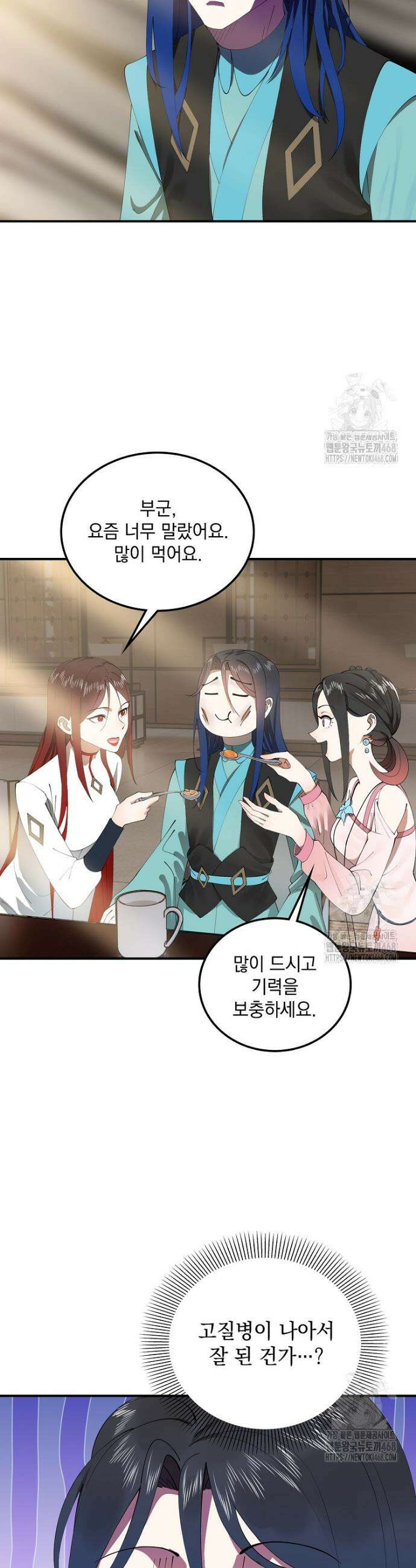 사상최강의 데릴사위 178화 4